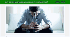 Desktop Screenshot of proalkogol.com