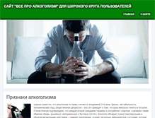 Tablet Screenshot of proalkogol.com